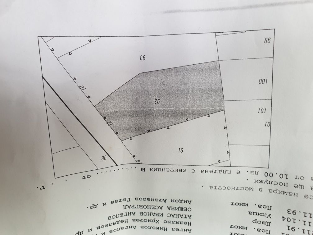 Парцел в с. Конуш, Област Пловдив - 1500 кв.м за 11 €/кв.м - Снимка #1
