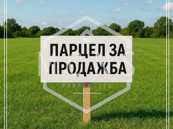 Парцел в с. Арбанаси, Област Велико Търново - 9502 кв.м за 4 €/кв.м - Снимка #1