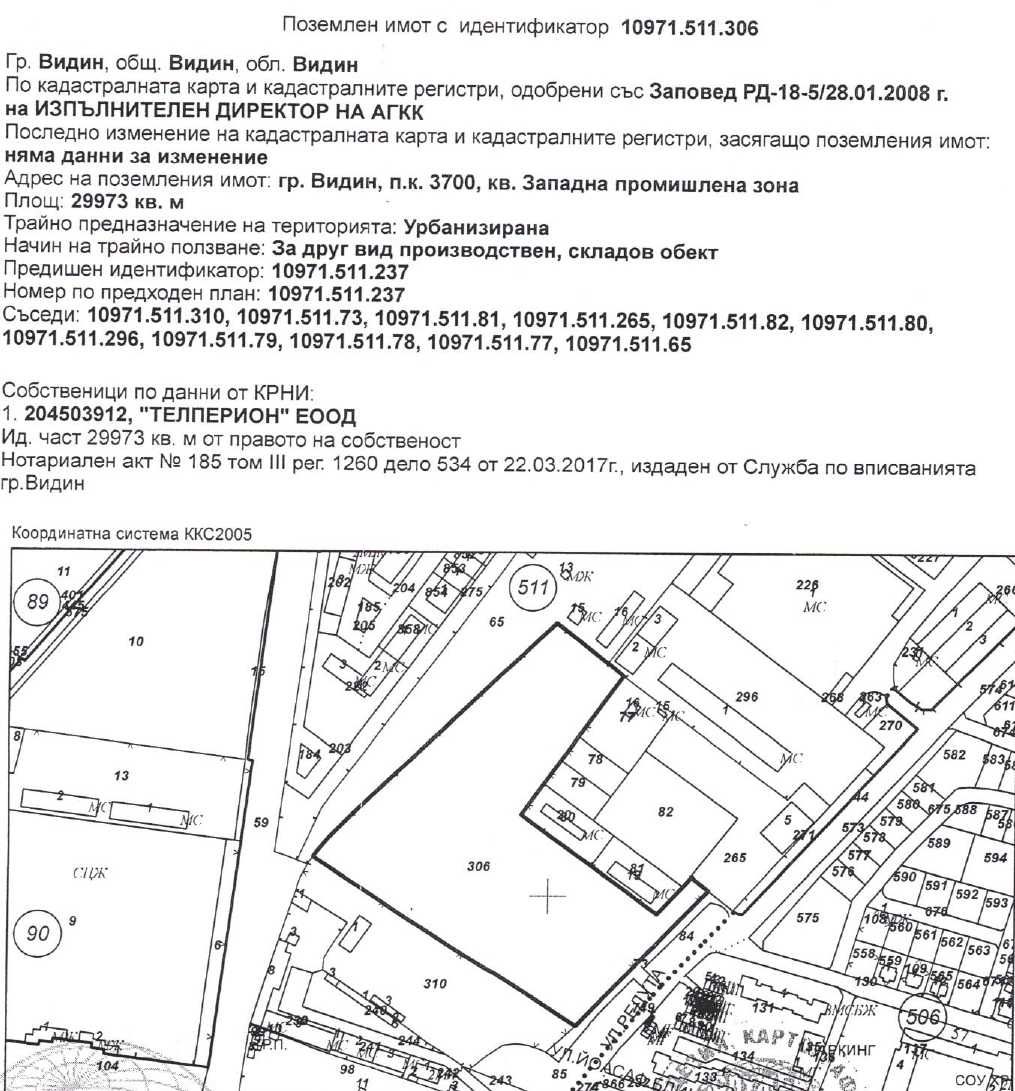 Парцел в Видин, Промишлена зона - Запад - 29973 кв.м за 0 €/кв.м - Снимка #1