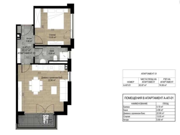 Двустаен апартамент в София, Овча купел 2 - 74 кв.м за 1952 €/кв.м - Снимка #1