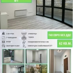 Дава се под наем Офис в София, Лозенец - 62 кв.м за 740 € - Снимка #1