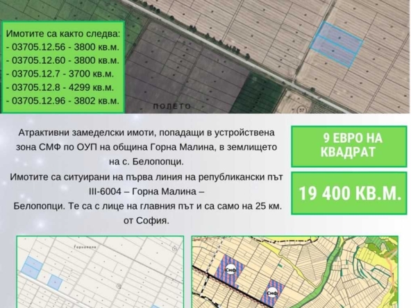 Земеделски имот в с. Белопопци, Област София-област -  кв.м за 4687 €/дка - Снимка #1