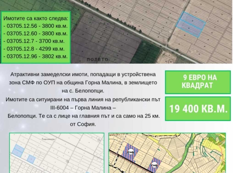 Земеделски имот в с. Белопопци, Област София-област -  кв.м за 4687 €/дка - Снимка #1