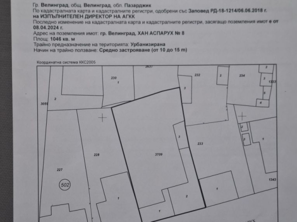 Парцел в Велинград - 1046 кв.м за 146 €/кв.м - Снимка #1