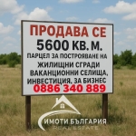 Парцел в Карлово - 5600 кв.м за 7 €/кв.м - Снимка #1