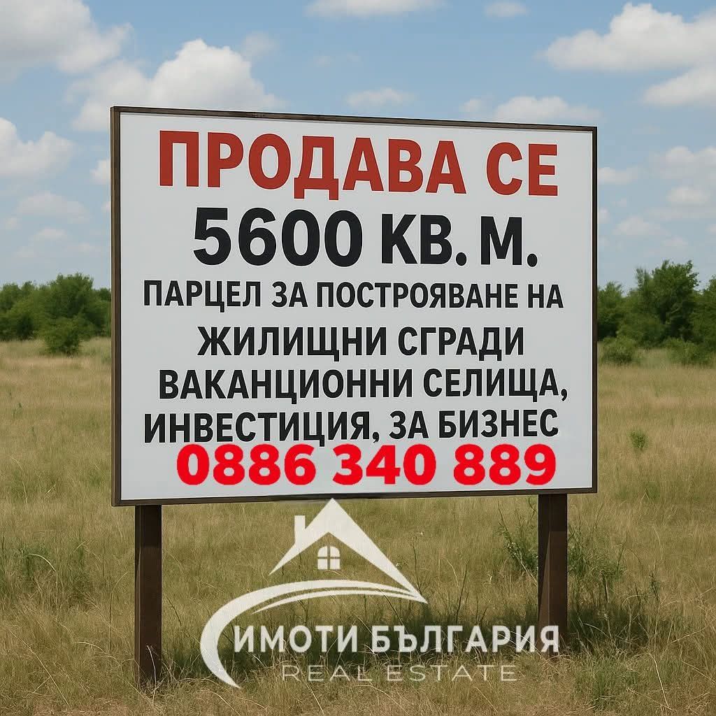 Парцел в Карлово - 5600 кв.м за 7 €/кв.м - Снимка #1