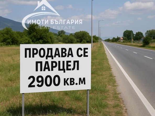 Парцел в Сопот - 2900 кв.м за 15 €/кв.м - Снимка #1