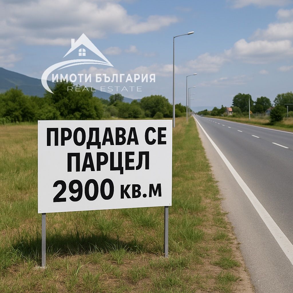 Парцел в Сопот - 2900 кв.м за 15 €/кв.м - Снимка #1