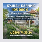 Етаж от къща в Балчик - 82 кв.м за 653 €/кв.м - Снимка #1