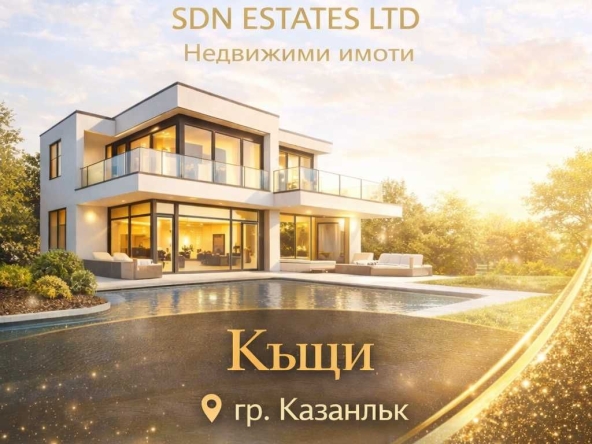 Къща в Крън - 120 кв.м за 999 €/кв.м - Снимка #1