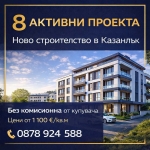 Двустаен апартамент в Казанлък - 60 кв.м за 663 €/кв.м - Снимка #1