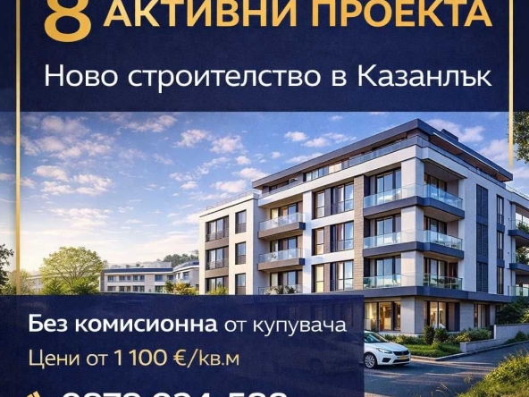 Двустаен апартамент в Казанлък - 60 кв.м за 663 €/кв.м - Снимка #1