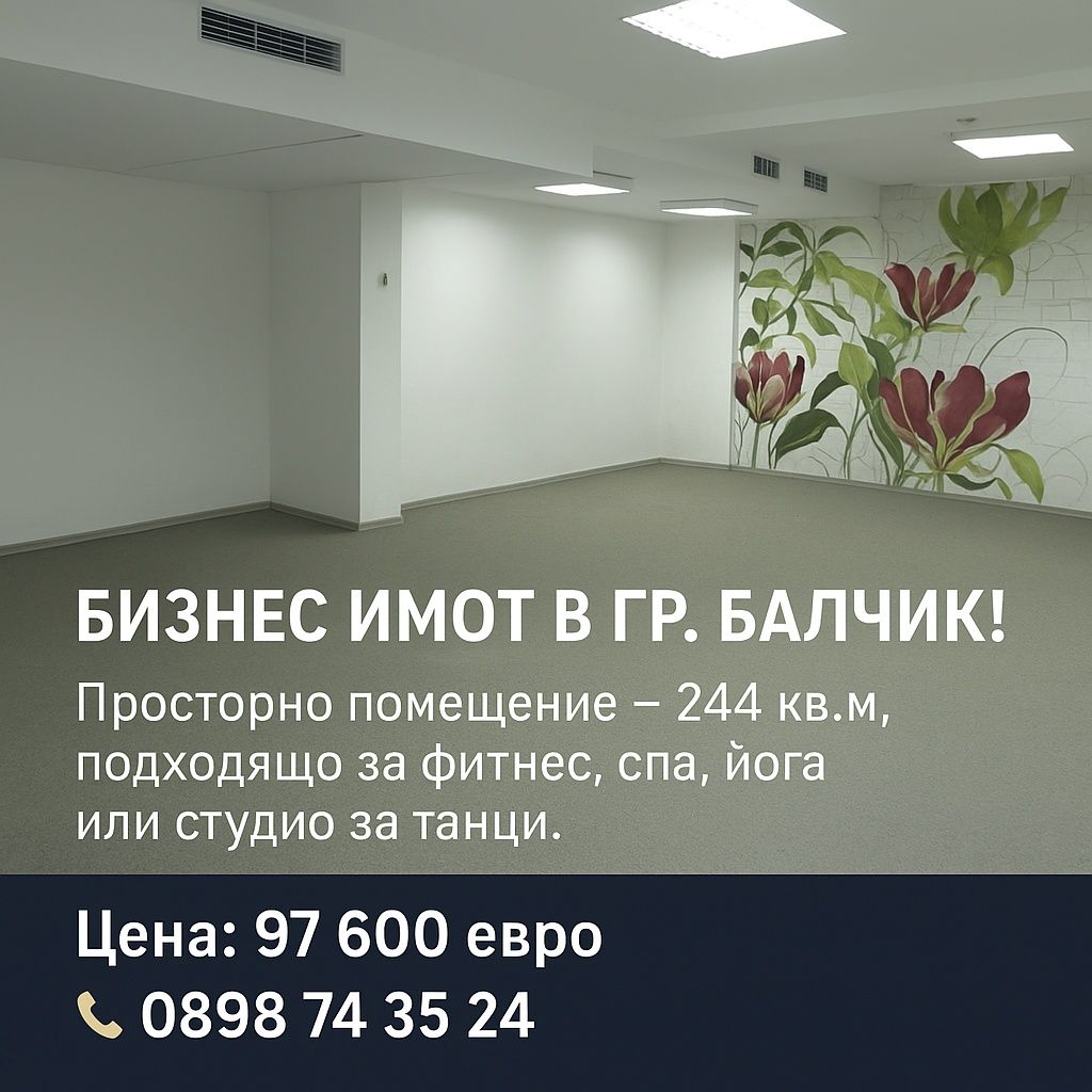  в Балчик -  кв.м за 0 €/ - Снимка #1