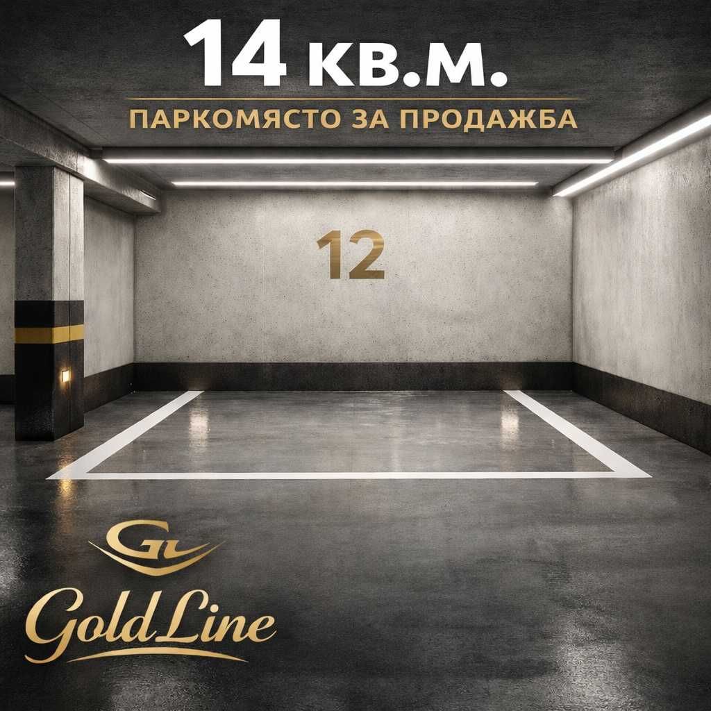Гараж / Паркомясто в София, Овча купел - 14 кв.м за 1203 €/кв.м - Снимка #1