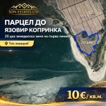 Земеделски имот в Казанлък -  кв.м за 510 €/дка - Снимка #1