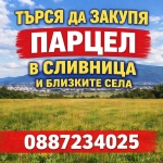 Парцел в с. Алдомировци, Област София-област - 300 кв.м за 22 €/кв.м - Снимка #1