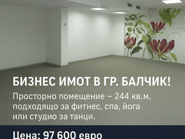 в Балчик -  кв.м за 0 €/ - Снимка #1