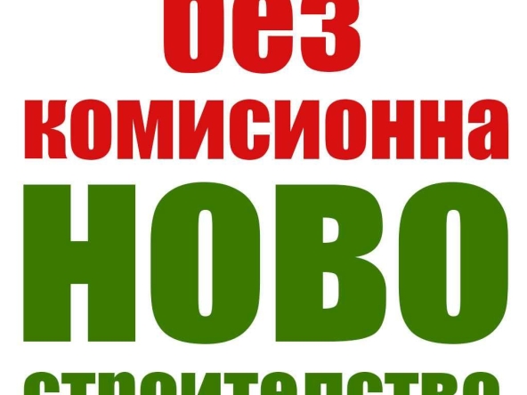 Тристаен апартамент в Плевен, Дружба 1 - 96 кв.м за 950 €/кв.м - Снимка #1