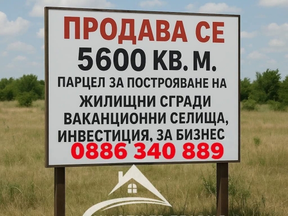 Парцел в Карлово - 5600 кв.м за 7 €/кв.м - Снимка #1