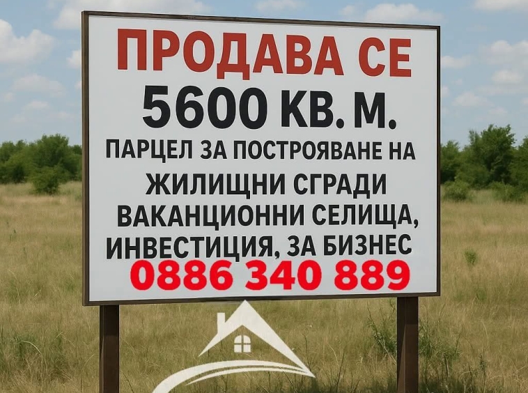 Парцел в Карлово - 5600 кв.м за 7 €/кв.м - Снимка #1
