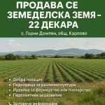 Земеделски имот в Карлово -  кв.м за 772 €/дка - Снимка #1