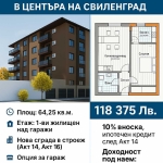 Двустаен апартамент в Свиленград - 65 кв.м за 929 €/кв.м - Снимка #1