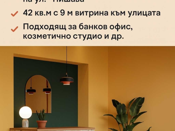 Магазин в София, Стрелбище - 42 кв.м за 6643 €/кв.м - Снимка #1