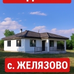 Къща в с. Желязово, Област Бургас - 82 кв.м за 854 €/кв.м - Снимка #1