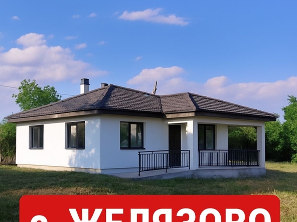Къща в с. Желязово, Област Бургас - 82 кв.м за 854 €/кв.м - Снимка #1
