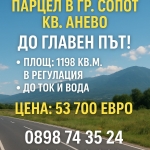 Парцел в Сопот - 1198 кв.м за 45 €/кв.м - Снимка #1