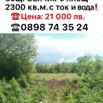 Парцел в с. Дъбрава, Област Добрич - 2300 кв.м за 5 €/кв.м - Снимка #1
