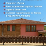 Дава се под наем Къща в с. Завет, Област Бургас - 170 кв.м за 183.6 € - Снимка #1