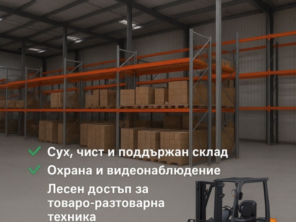 Дава се под наем Склад в София, Обеля 2 - 10000 кв.м за 15.3 € - Снимка #1