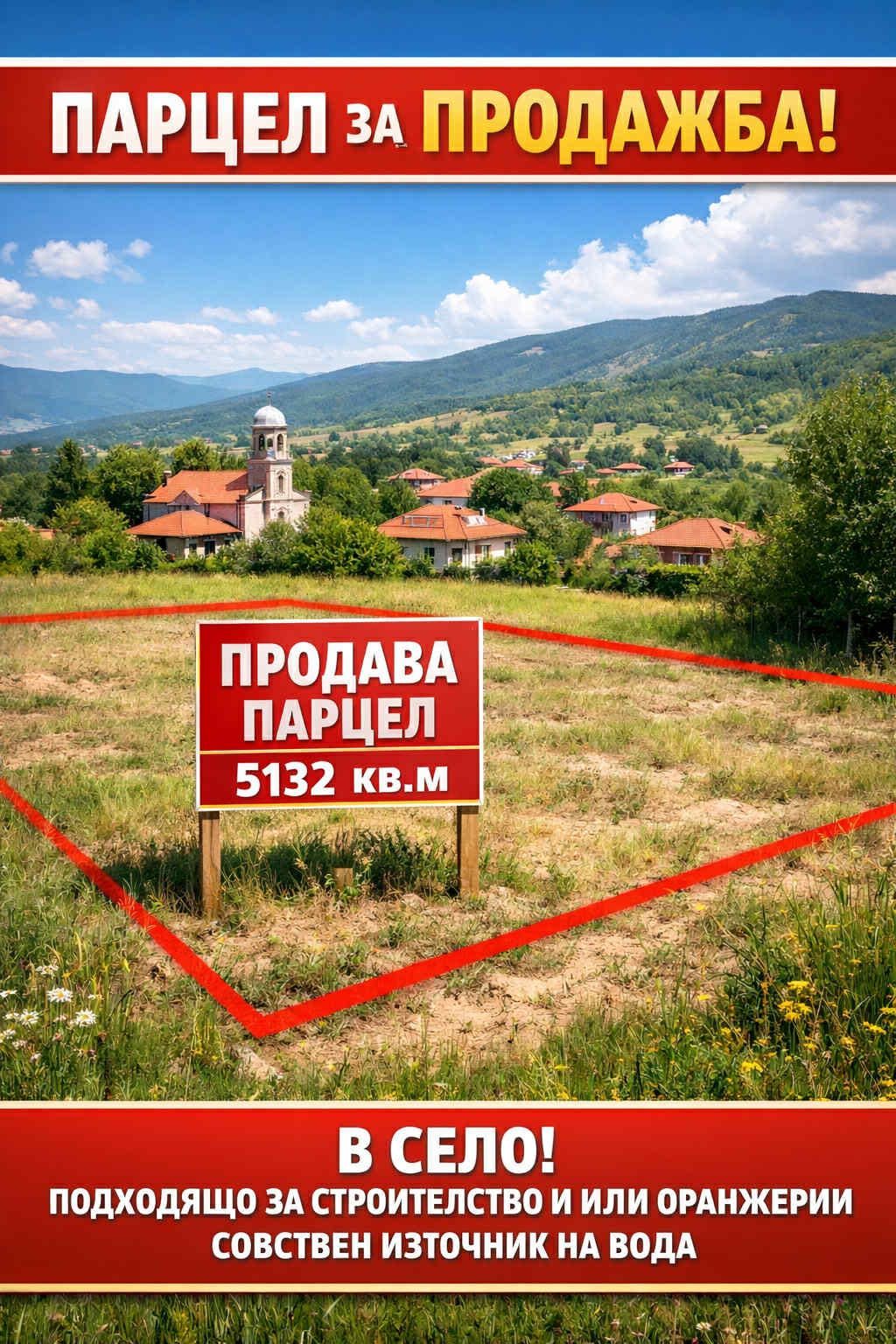 Парцел в с. Стамболийски, Област Хасково - 5132 кв.м за 15 €/кв.м - Снимка #1