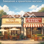 Дава се под наем Магазин в Казанлък - 130 кв.м за 1495.83 € - Снимка #1