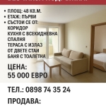 Двустаен апартамент в Балчик - 48 кв.м за 1146 €/кв.м - Снимка #1