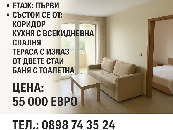 Двустаен апартамент в Балчик - 48 кв.м за 1146 €/кв.м - Снимка #1