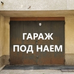 Дава се под наем Гараж / Паркомясто в София, Гео Милев - 17 кв.м за 198.39 € - Снимка #1
