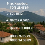 Парцел в Калофер - 520 кв.м за 52 €/кв.м - Снимка #1