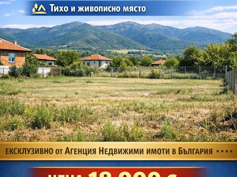 Парцел в Карлово - 750 кв.м за 13 €/кв.м - Снимка #1