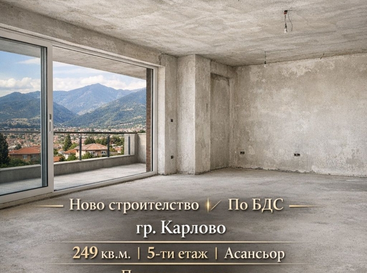 Тристаен апартамент в Карлово - 240 кв.м за 383 €/кв.м - Снимка #1