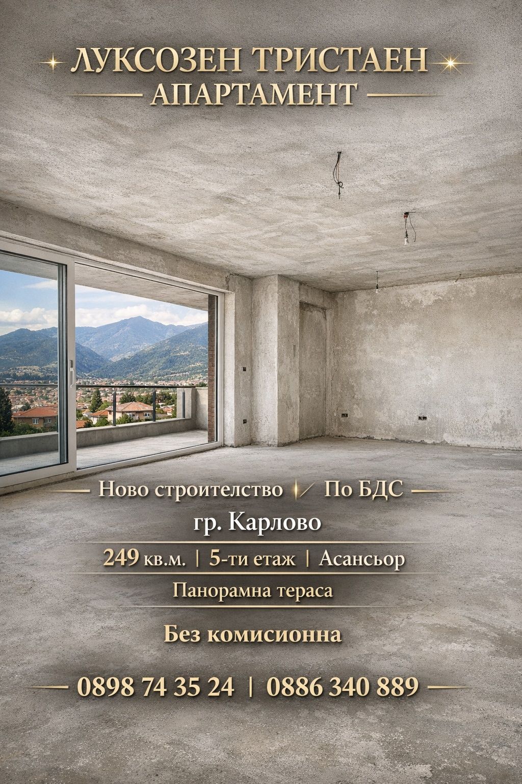 Тристаен апартамент в Карлово - 240 кв.м за 383 €/кв.м - Снимка #1