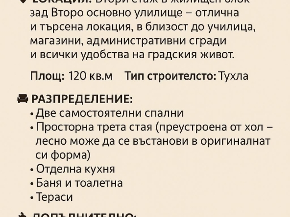 Четиристаен апартамент в Гоце Делчев - 120 кв.м за 1084 €/кв.м - Снимка #1