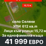 Парцел в София, Младост 4 - 612 кв.м за 35 €/кв.м - Снимка #1