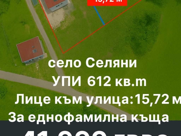 Парцел в София, Младост 4 - 612 кв.м за 35 €/кв.м - Снимка #1