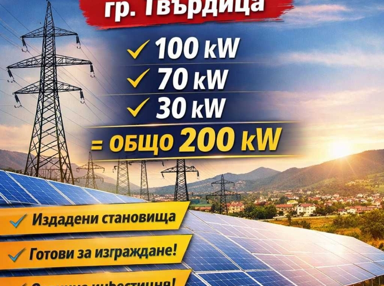 Парцел в Сливен, Център - 1020 кв.м за 63 €/кв.м - Снимка #1