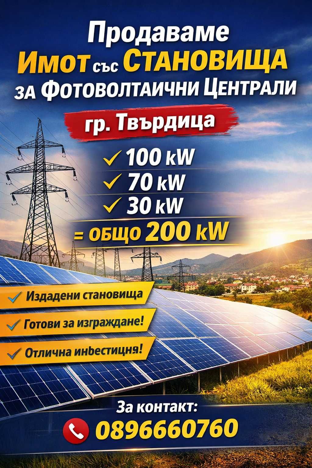 Парцел в Сливен, Център - 1020 кв.м за 63 €/кв.м - Снимка #1