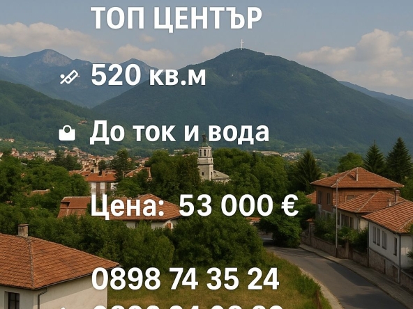 Парцел в Калофер - 520 кв.м за 54 €/кв.м - Снимка #1