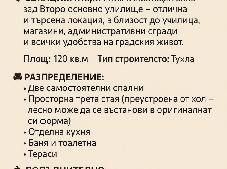 Четиристаен апартамент в Гоце Делчев - 120 кв.м за 1084 €/кв.м - Снимка #1