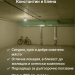 Дава се под наем Гараж / Паркомясто в Варна, Аспарухово - 17 кв.м за 99.45 € - Снимка #1